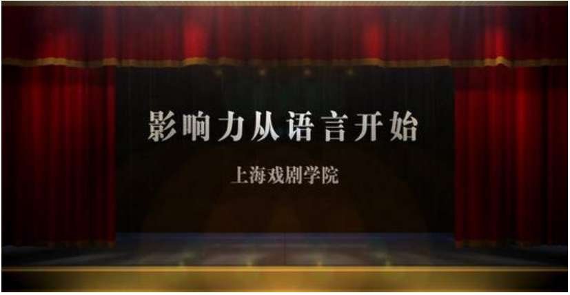 影响力从语言开始